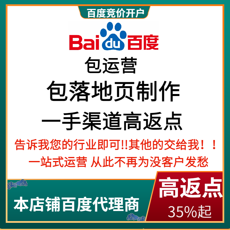 新青流量卡腾讯广点通高返点白单户